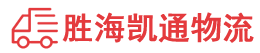 潮州到铁西区物流公司